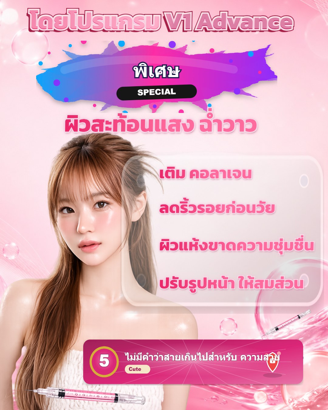 คลินิกหมอฝันดี รักษาสิว ความงาม LINE @fandee หรือ โทร 049688555